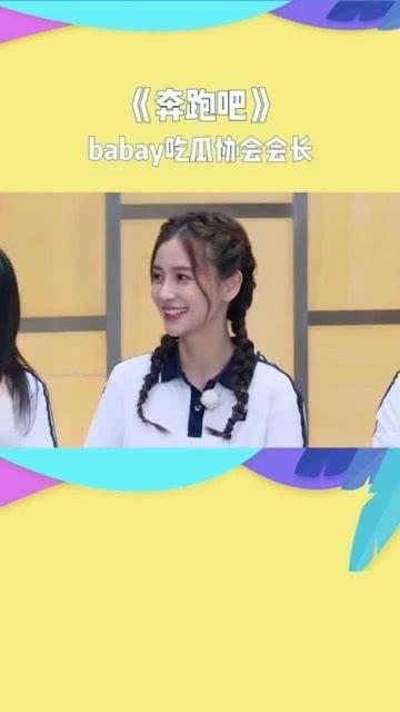 娱乐吃瓜协会会长名单