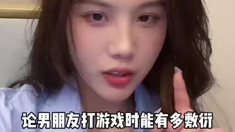 娱乐吃瓜酱当男朋友敷衍